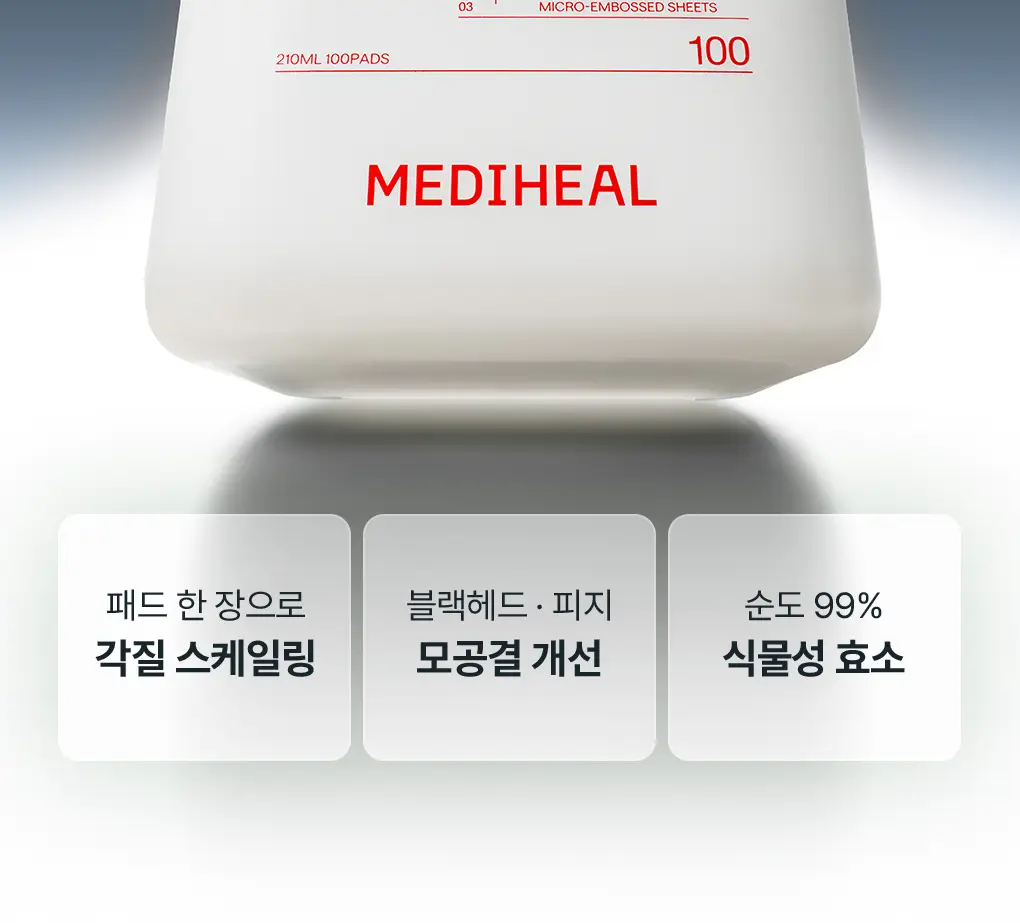 [단독기획] 메디힐 더마 패드 200매 대용량 기획 세트 7종 골라담기 상세페이지 32